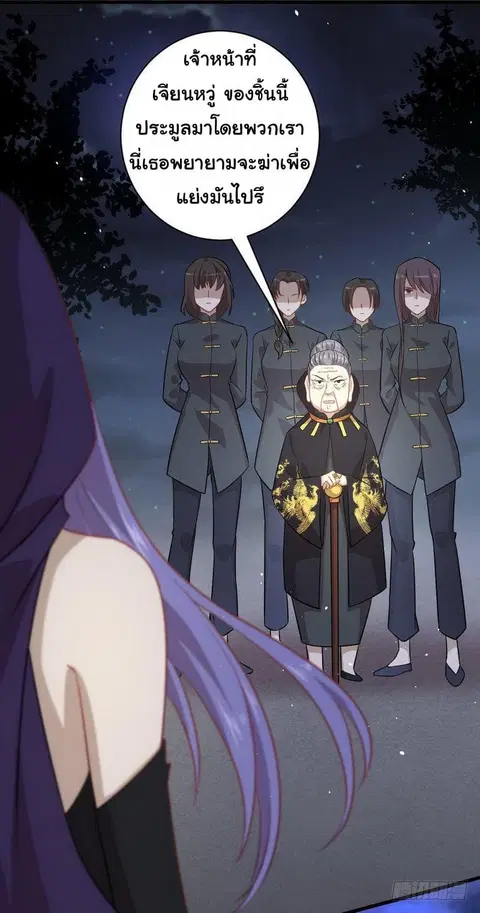 Immortal Swordsman in the Reverse World ตอนที่ 47 — หน้า 26 จาก 35