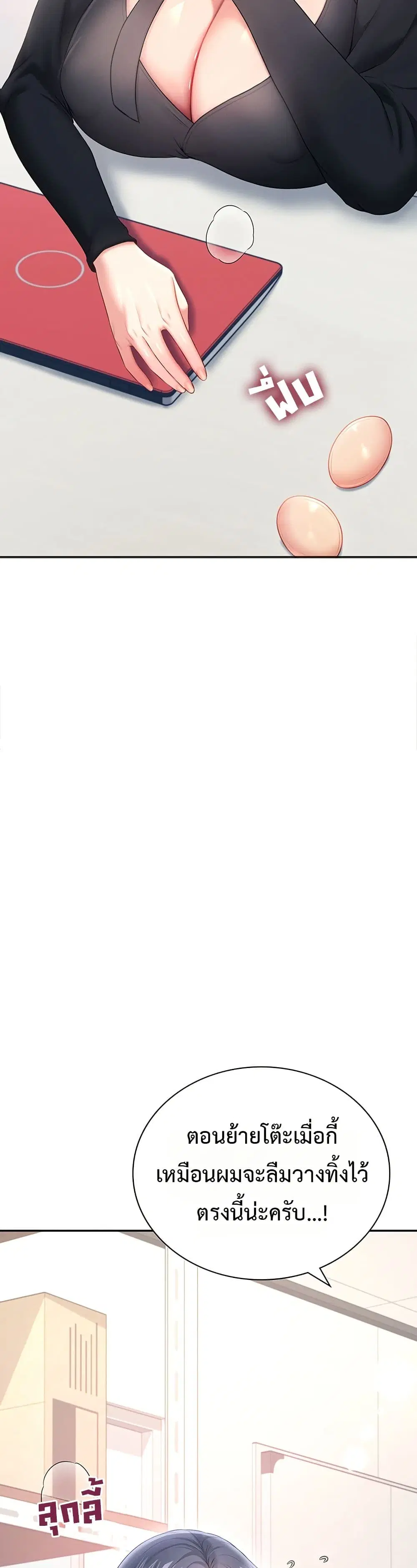 Wireless Touch ตอนที่ 92 — หน้า 35 จาก 51