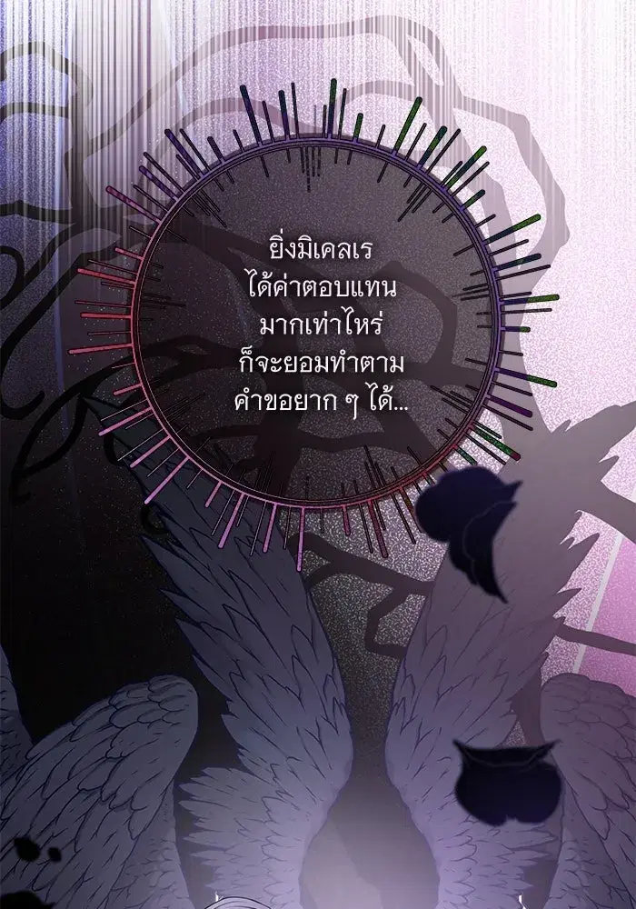 To My Husband’s Mistress ตอนที่ 103 — หน้า 110 จาก 124