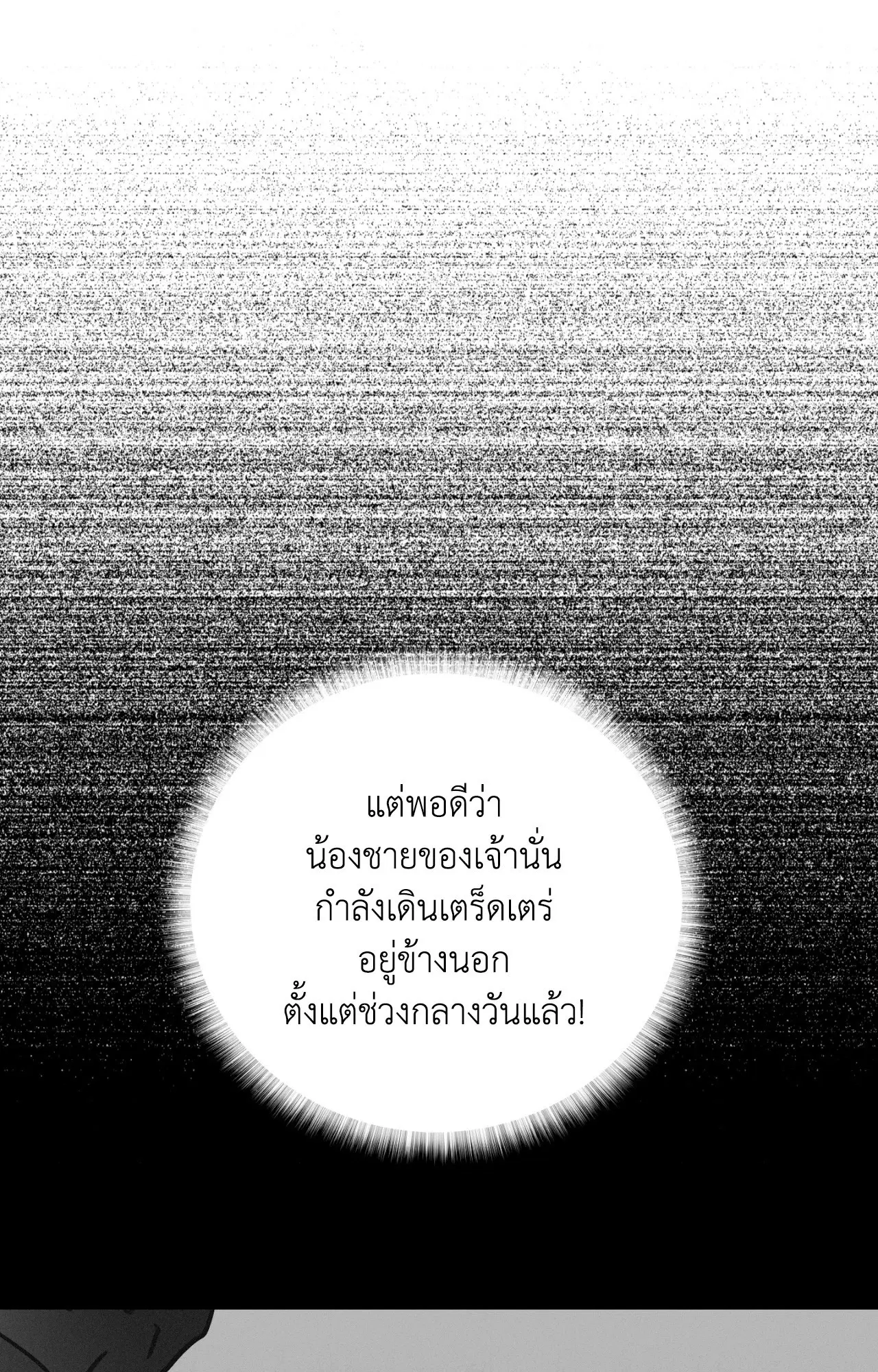 PAYBACK ตอนที่ 95.14 — หน้า 37 จาก 110