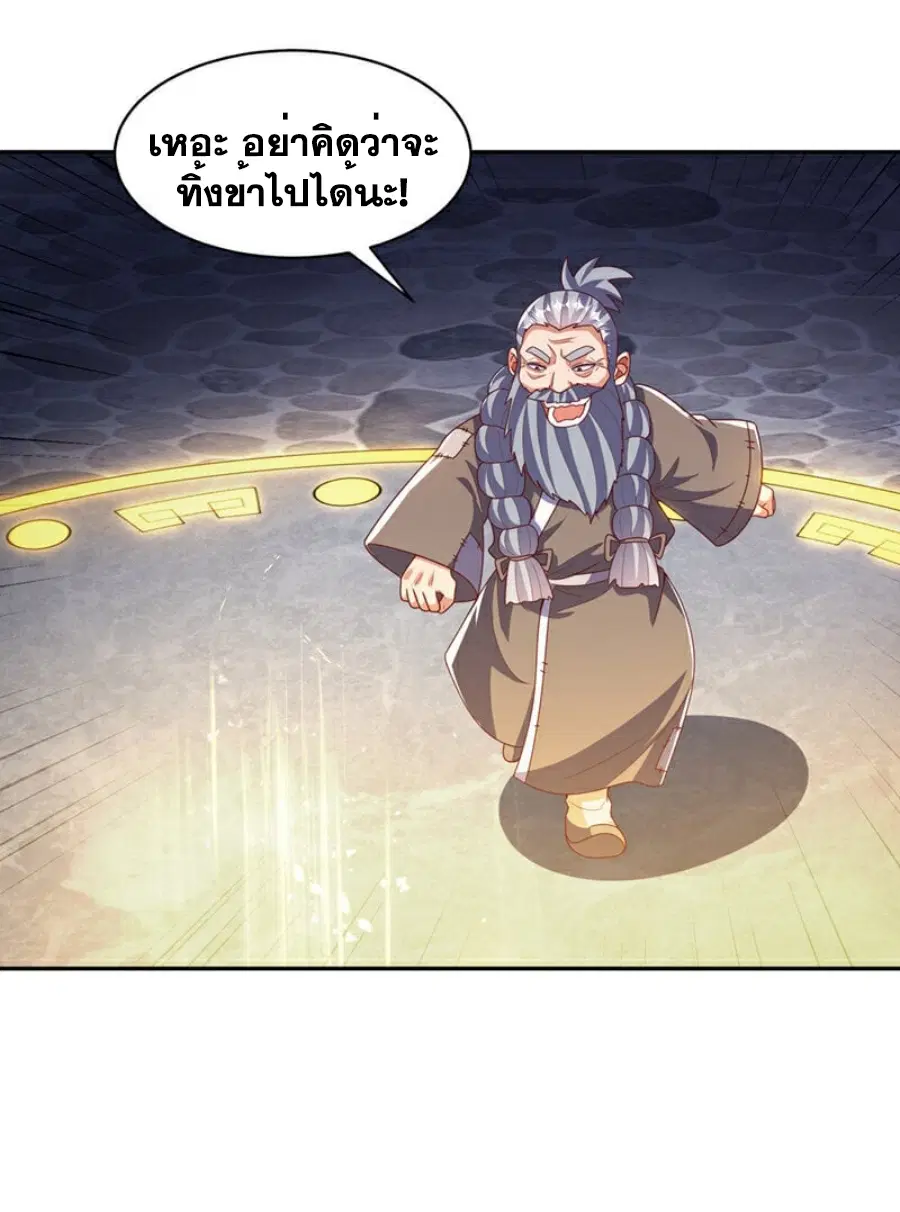 Wu Ni ตอนที่ 415 — หน้า 6 จาก 37