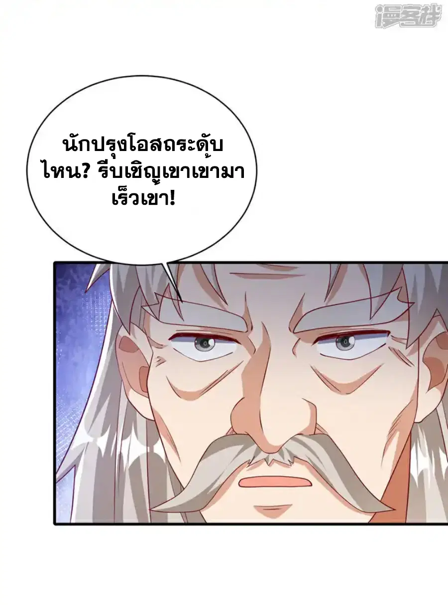 Wu Ni ตอนที่ 494 — หน้า 32 จาก 33
