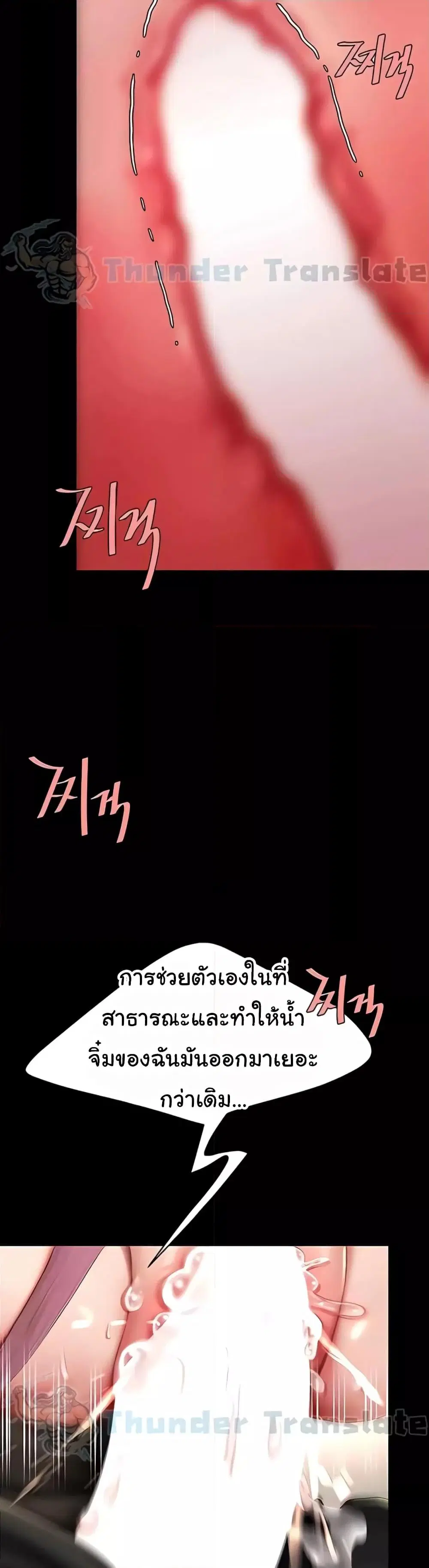 Go Ahead Mom ตอนที่ 47 — หน้า 38 จาก 52