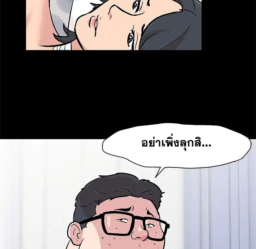 Project Utopia ตอนที่ 58 — หน้า 11 จาก 94
