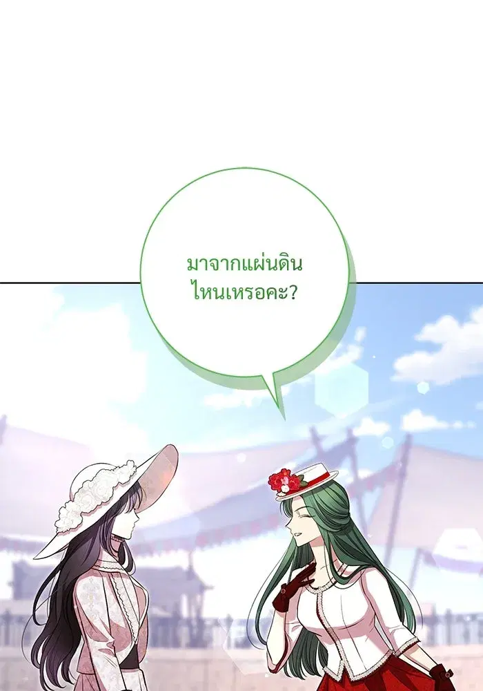 To My Husband’s Mistress ตอนที่ 10 — หน้า 34 จาก 111