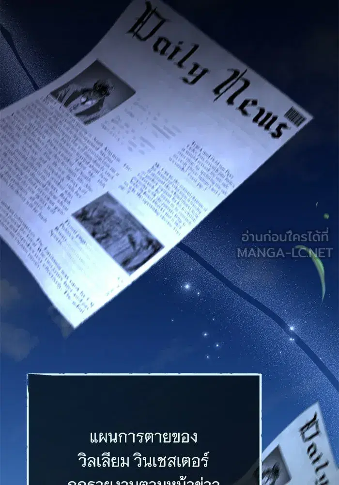 To My Husband’s Mistress ตอนที่ 85 — หน้า 90 จาก 111
