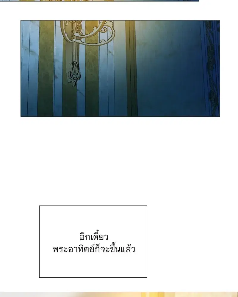 Serena ตอนที่ 106 — หน้า 53 จาก 135