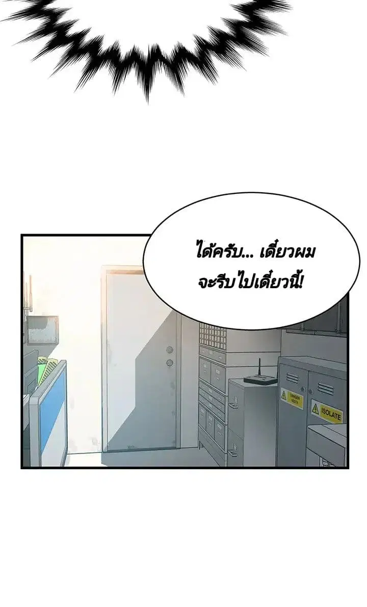 Weak Point ตอนที่ 4 — หน้า 58 จาก 61