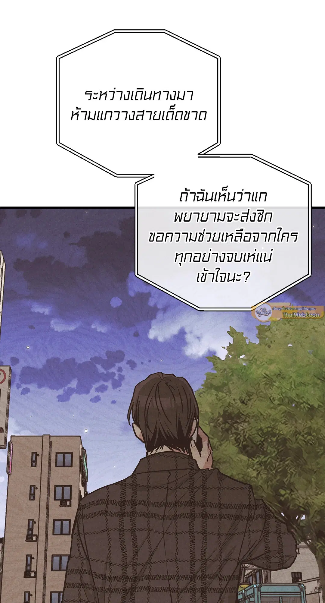 PAYBACK ตอนที่ 84 — หน้า 31 จาก 90