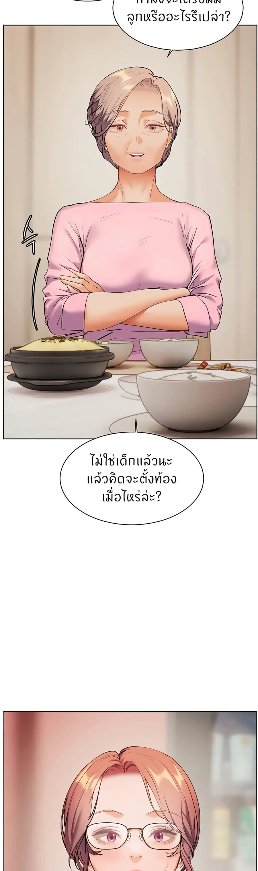 Teacher’s Efforts ตอนที่ 39 — หน้า 6 จาก 60