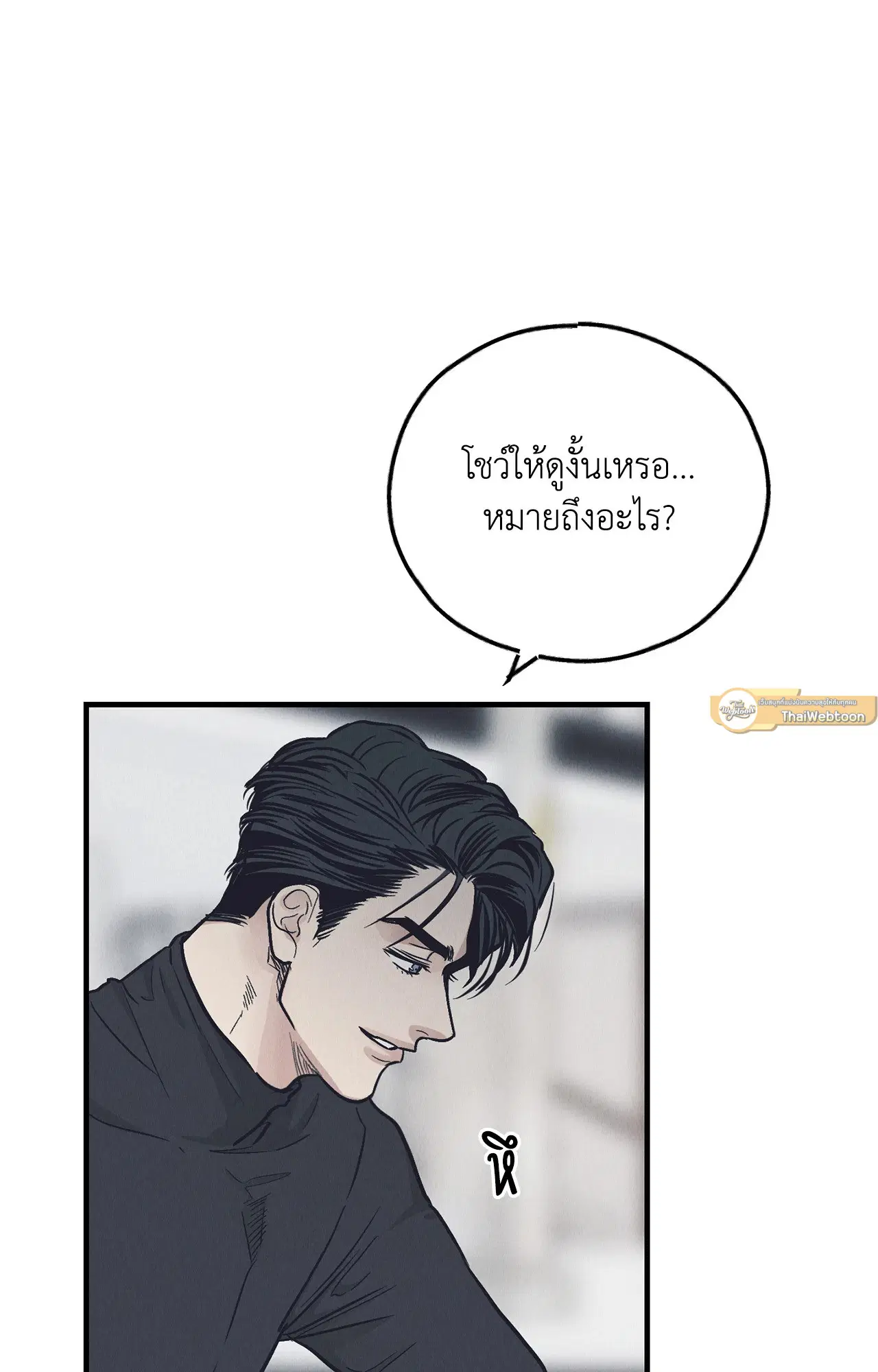 PAYBACK ตอนที่ 95.02 — หน้า 2 จาก 91