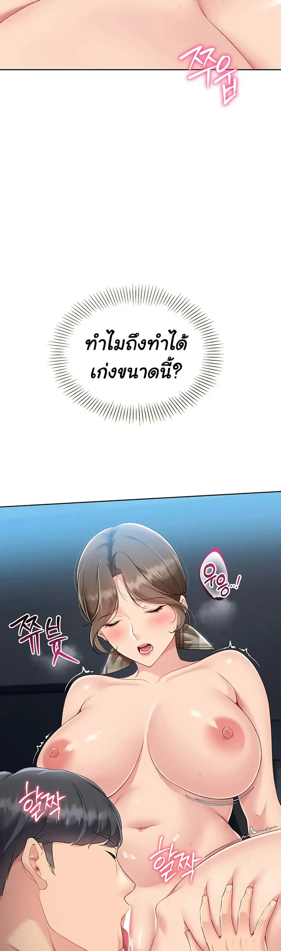 Set Up ตอนที่ 55 — หน้า 36 จาก 51