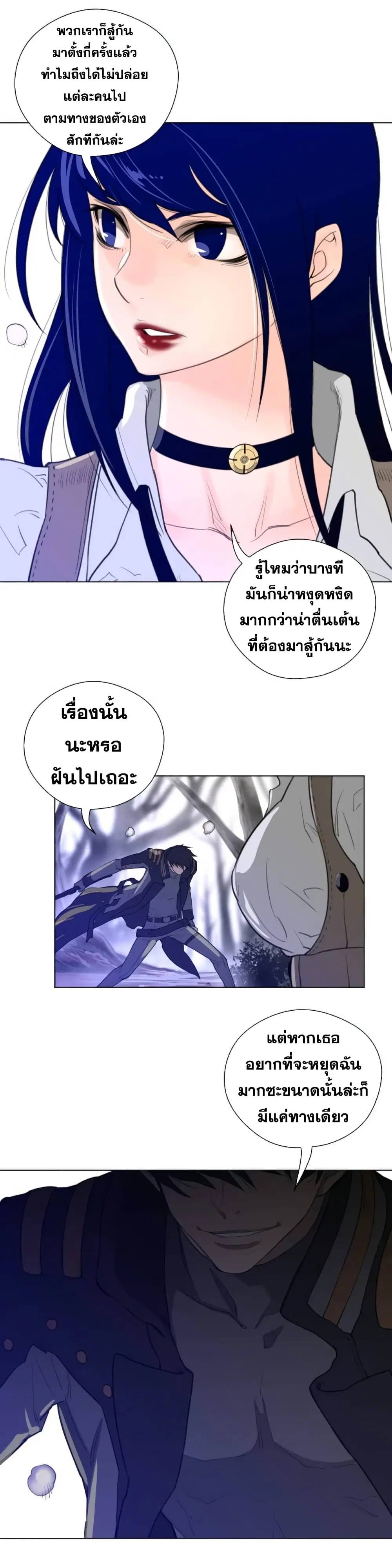 Perfect Half ตอนที่ 32 — หน้า 20 จาก 26