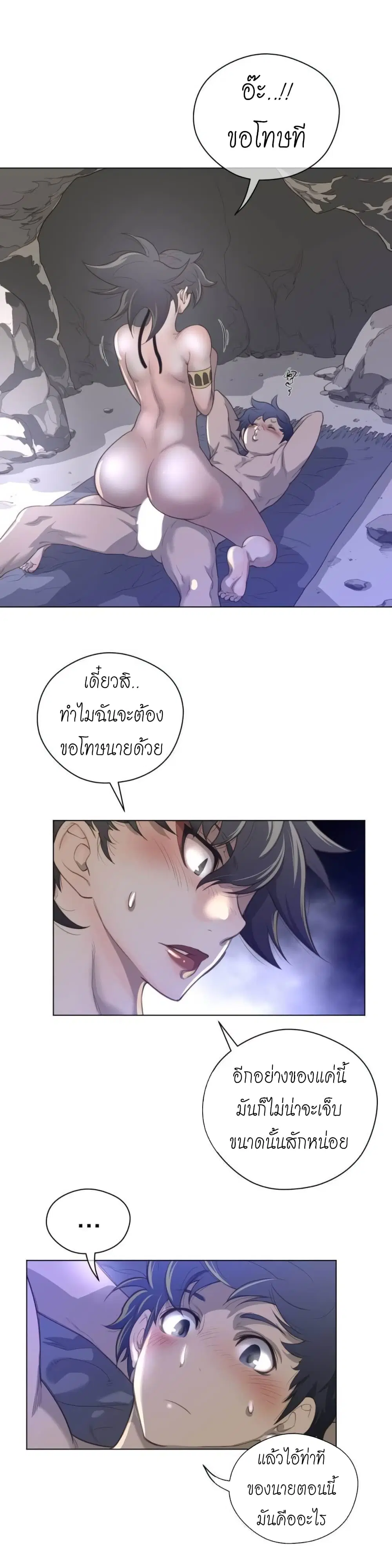 Perfect Half ตอนที่ 30 — หน้า 22 จาก 25