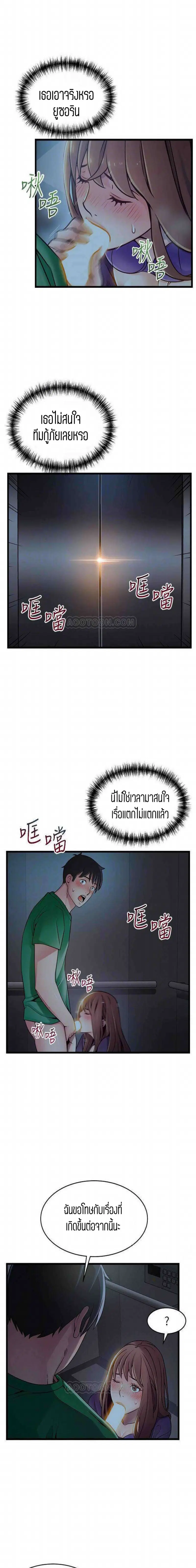 Weak Point ตอนที่ 71 — หน้า 2 จาก 16