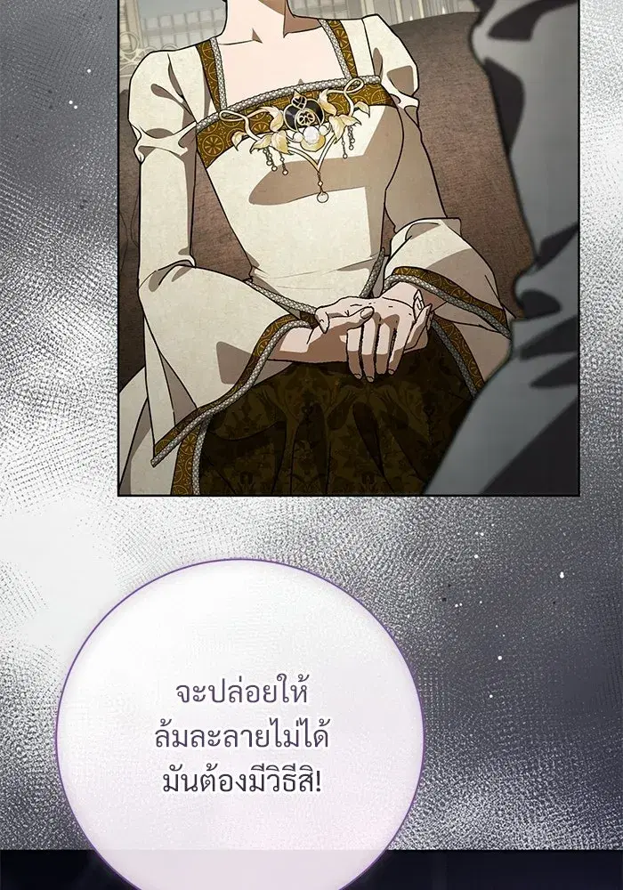 To My Husband’s Mistress ตอนที่ 112 — หน้า 59 จาก 136
