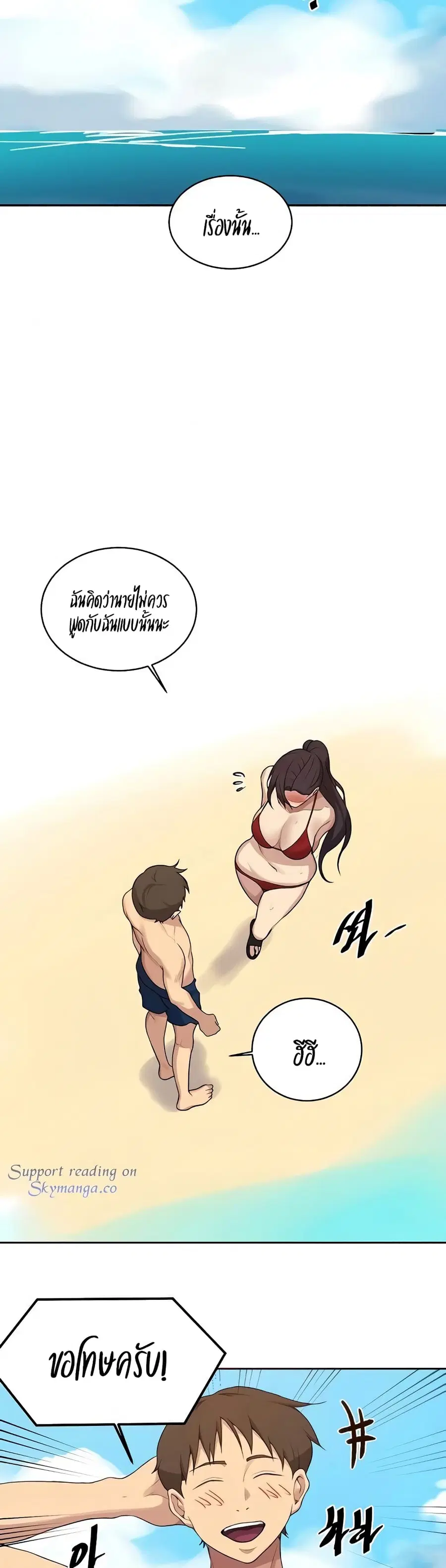 Secret Class ตอนที่ 118 — หน้า 2 จาก 25