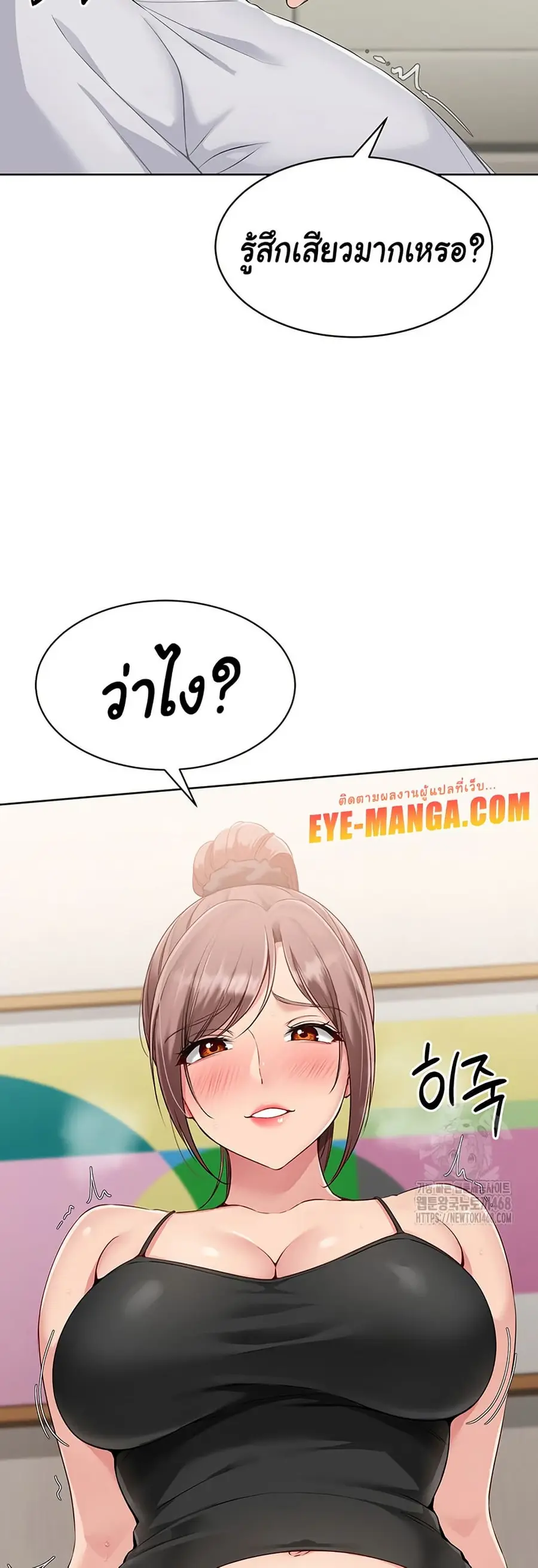 Set Up ตอนที่ 31 — หน้า 19 จาก 51