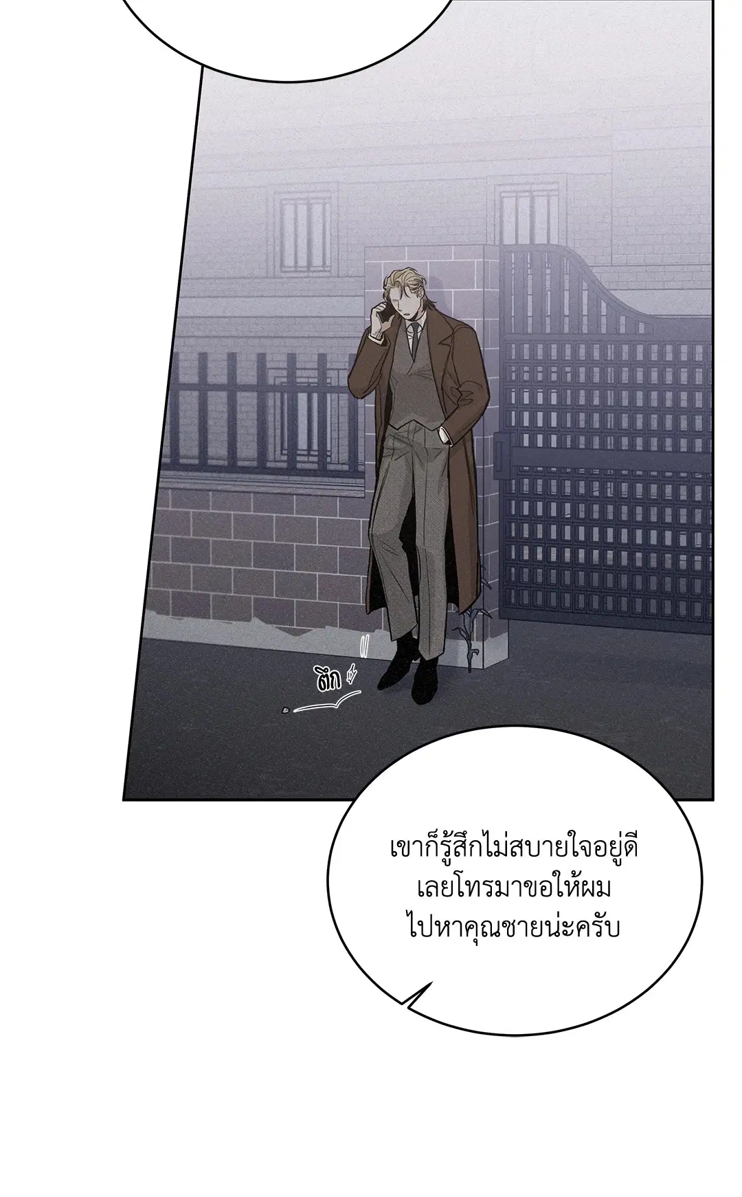 Roses and Champagne ตอนที่ 52.24 — หน้า 70 จาก 83