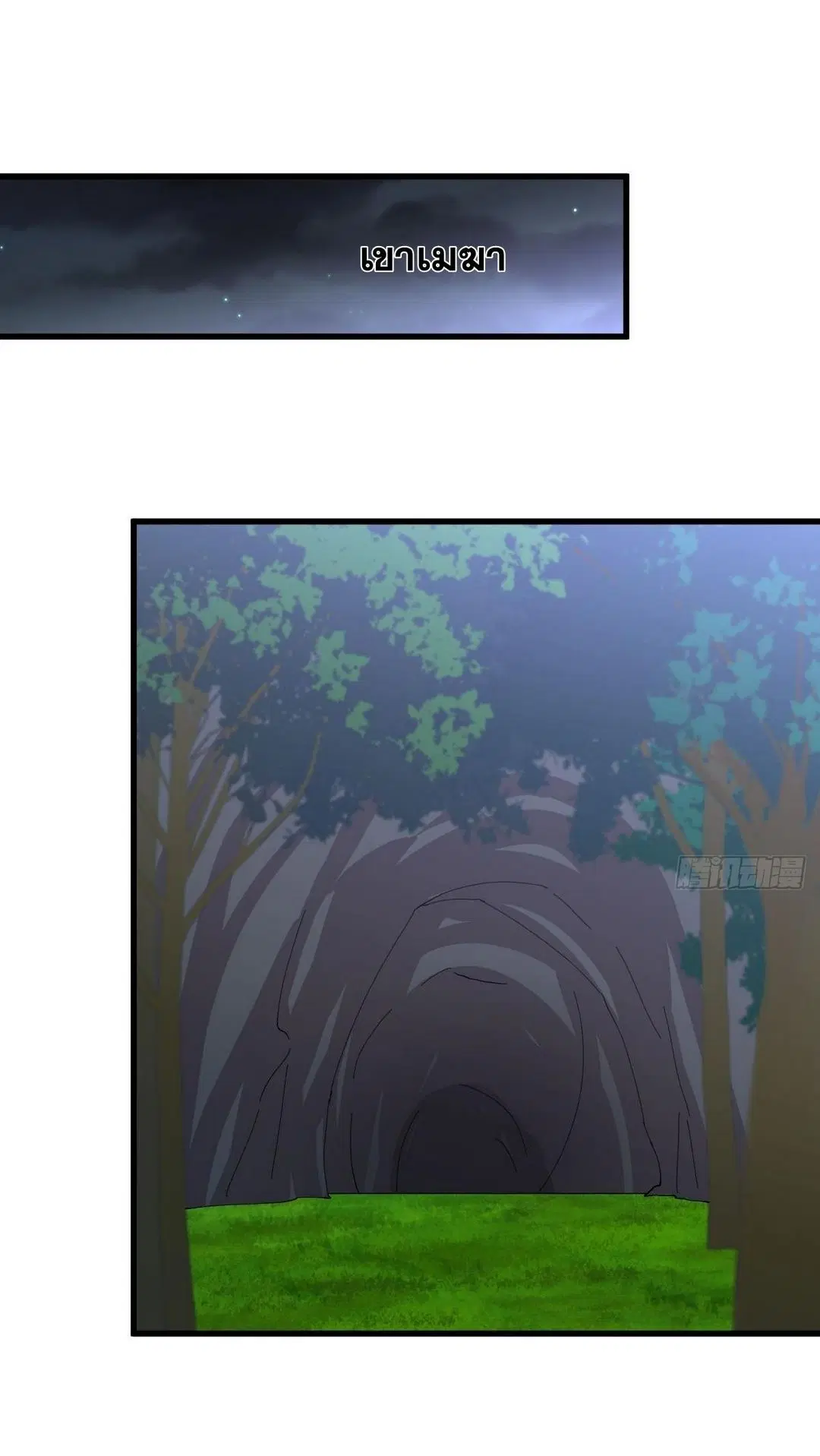 Immortal Swordsman in the Reverse World ตอนที่ 370 — หน้า 28 จาก 51