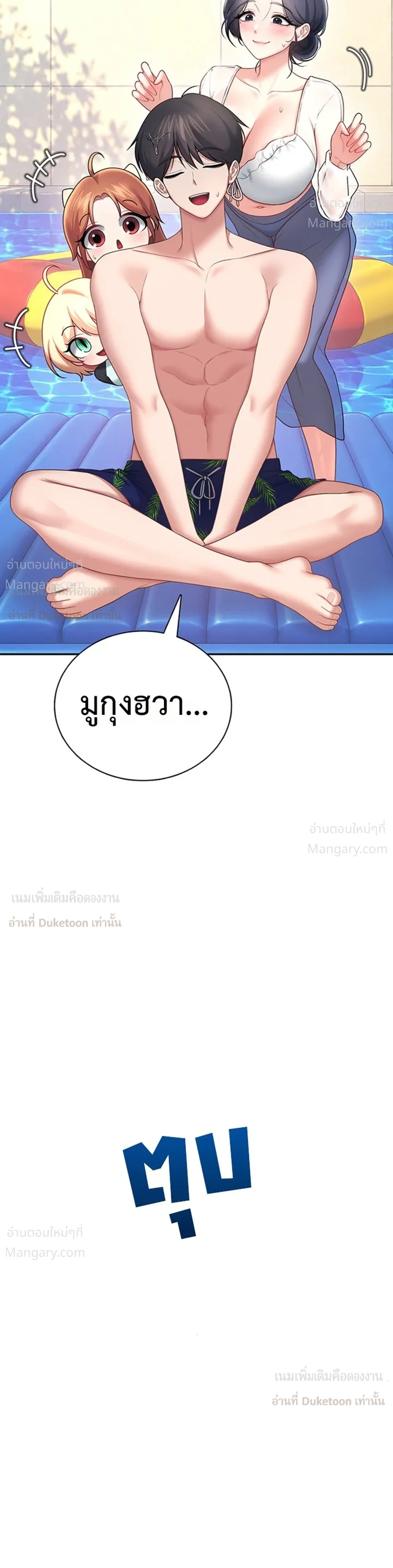 Wireless Touch ตอนที่ 116 — หน้า 24 จาก 38