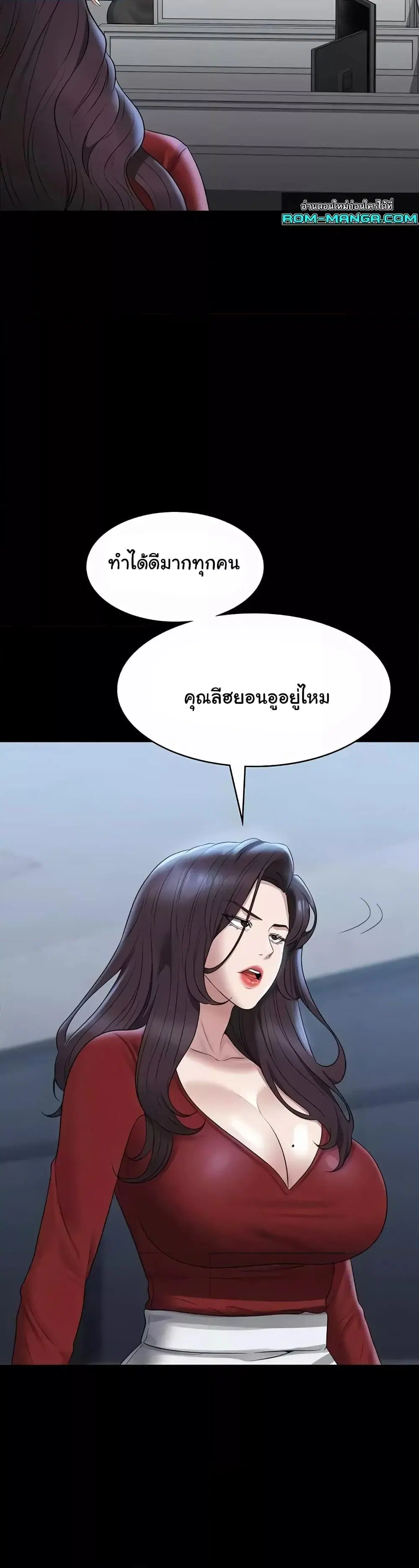 Workplace Manager Privileges ตอนที่ 121 — หน้า 40 จาก 51