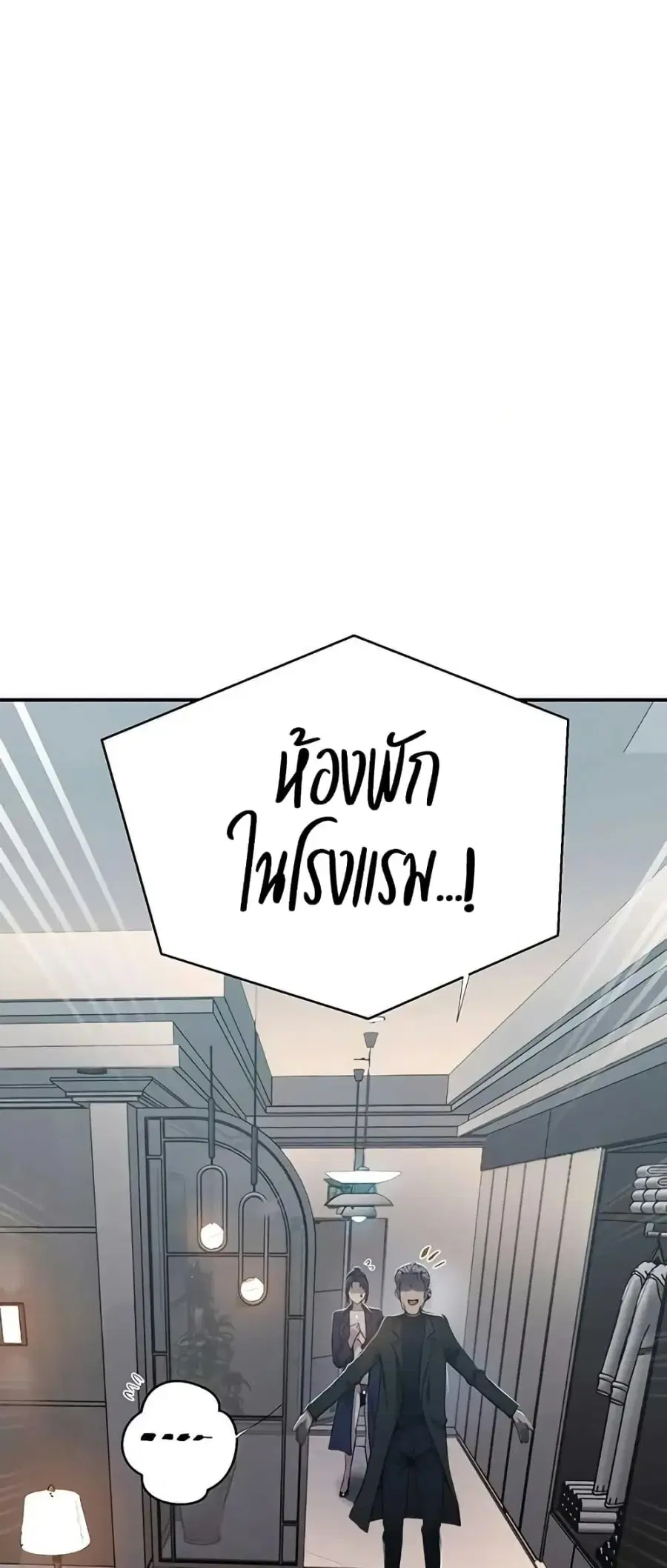 Secret Class ตอนที่ 298 — หน้า 3 จาก 50