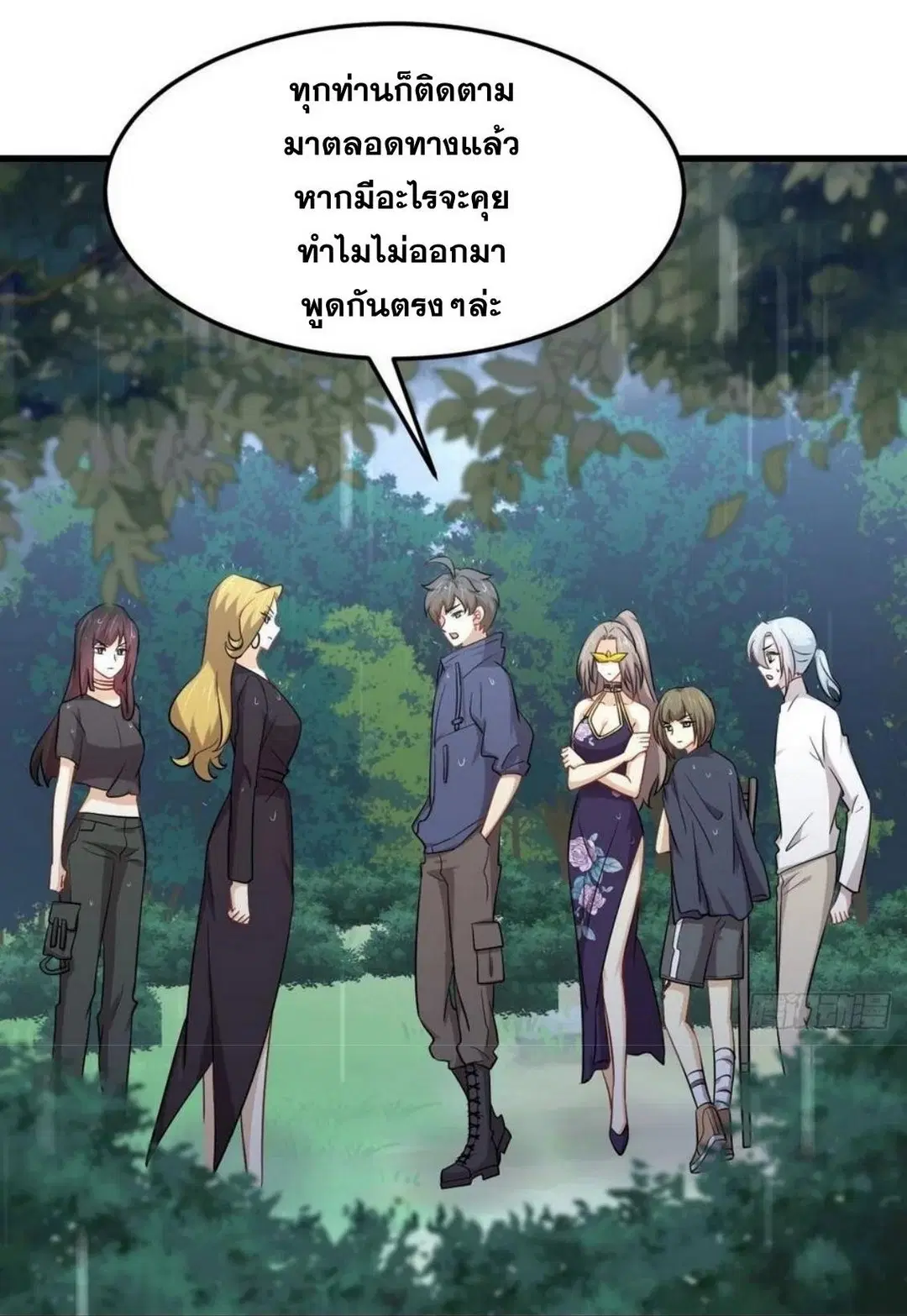 Immortal Swordsman in the Reverse World ตอนที่ 210 — หน้า 3 จาก 45