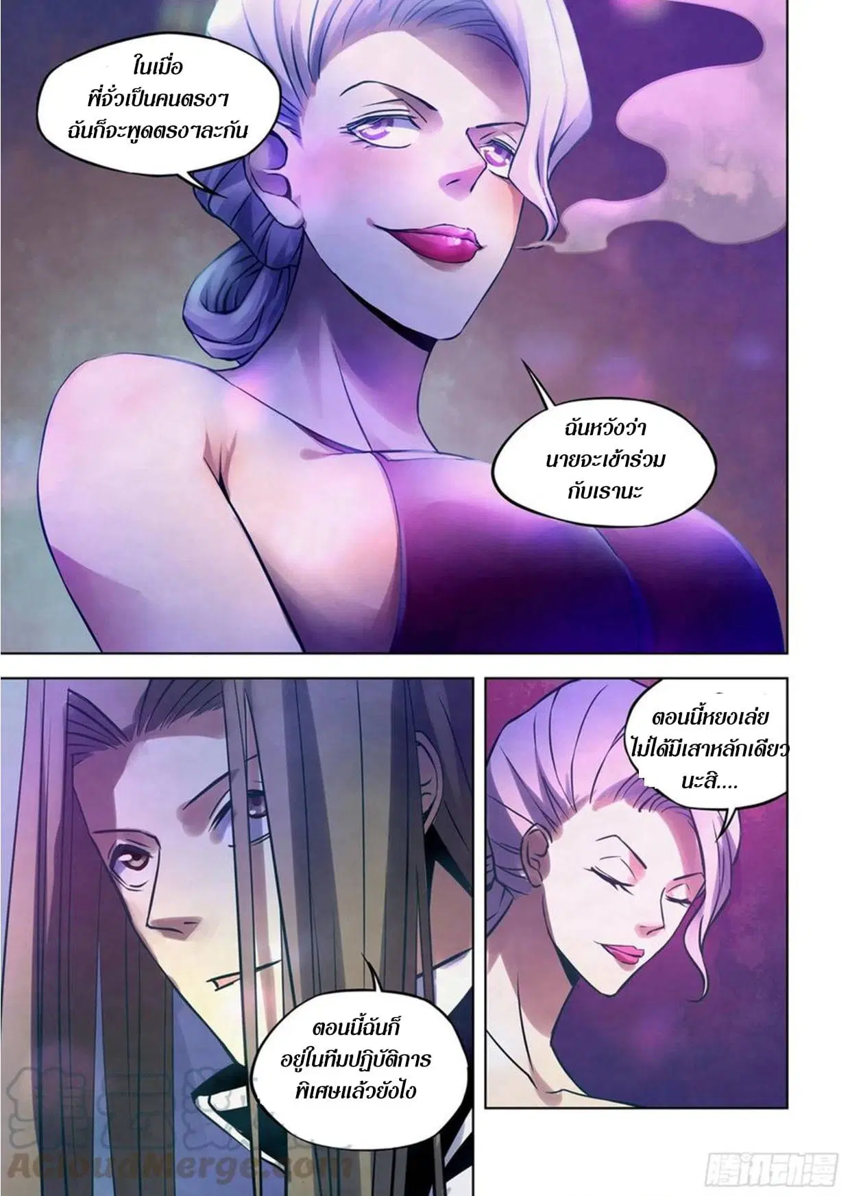 The Last Human ตอนที่ 311.315 — หน้า 28 จาก 76