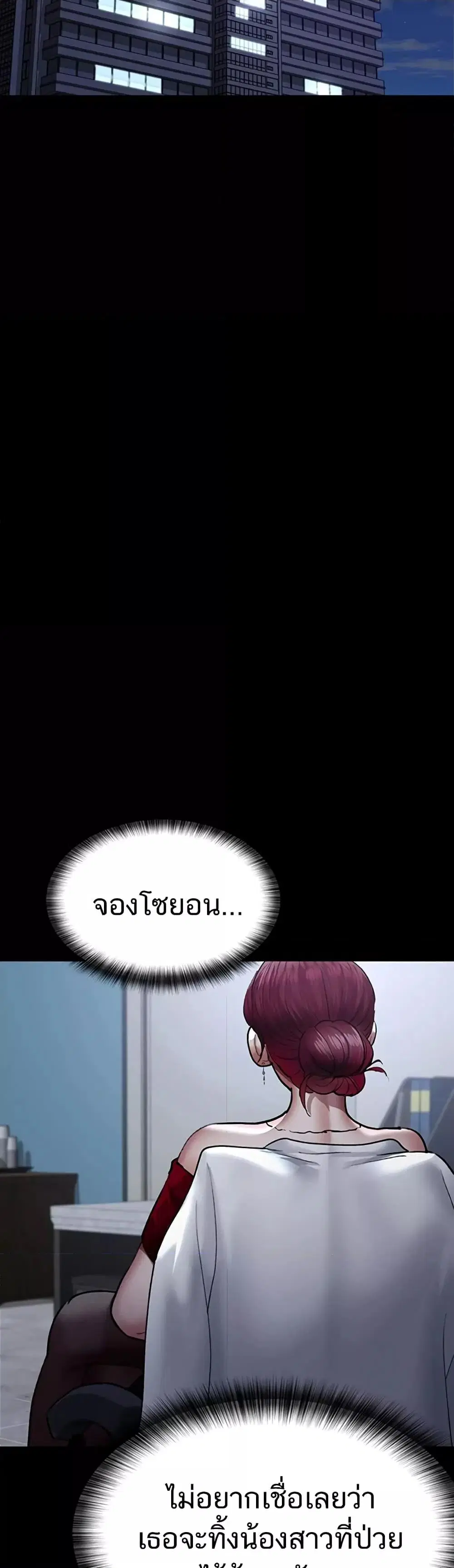 Night Hospital ตอนที่ 52 — หน้า 47 จาก 70