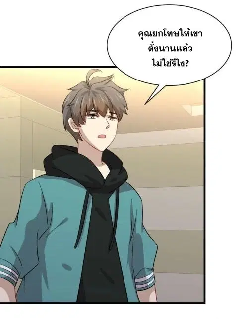 Immortal Swordsman in the Reverse World ตอนที่ 138 — หน้า 42 จาก 47