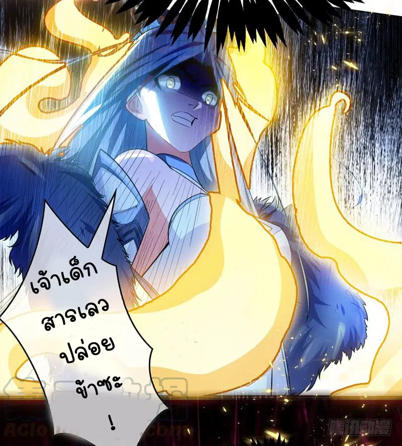 Wu Ni ตอนที่ 1 — หน้า 57 จาก 83
