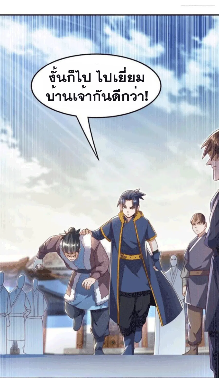 Wu Ni ตอนที่ 202 — หน้า 26 จาก 35