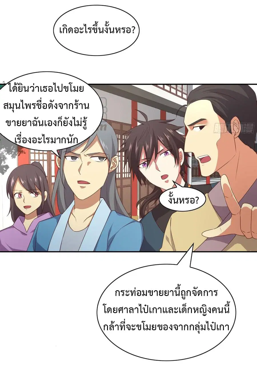 Super Harem Card ตอนที่ 6 — หน้า 8 จาก 51