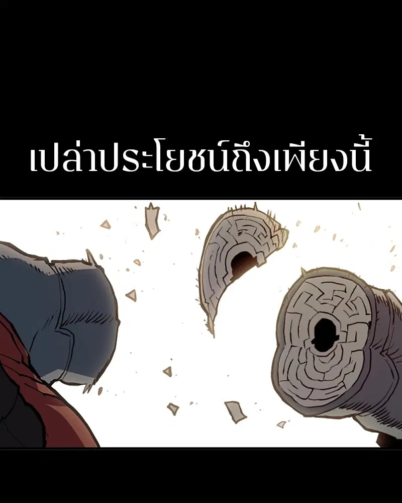 The Player ตอนที่ 131 — หน้า 104 จาก 147