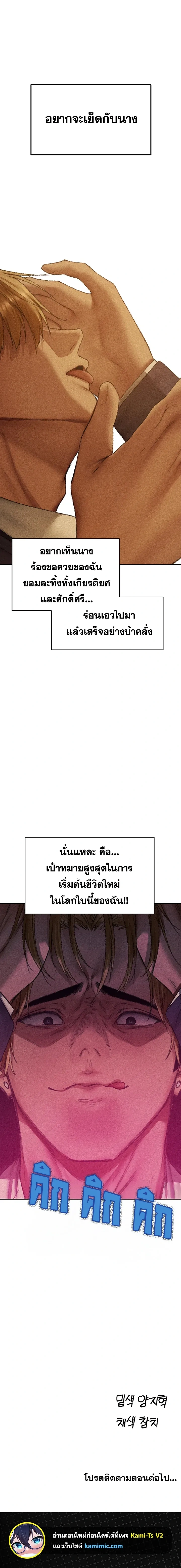 Milf Hunting in Another World ตอนที่ 122 — หน้า 19 จาก 19