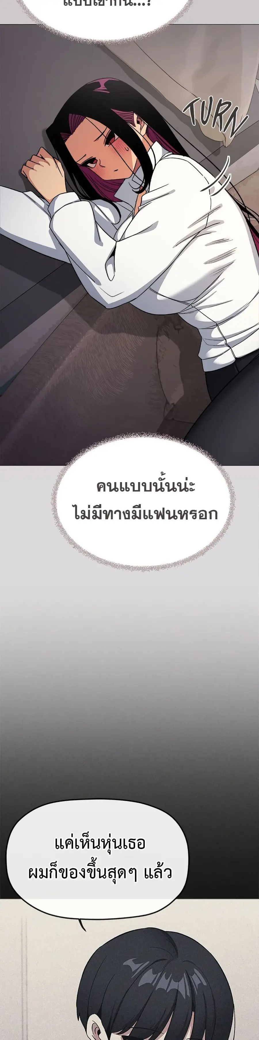 Stop Smoking ตอนที่ 70 — หน้า 27 จาก 53