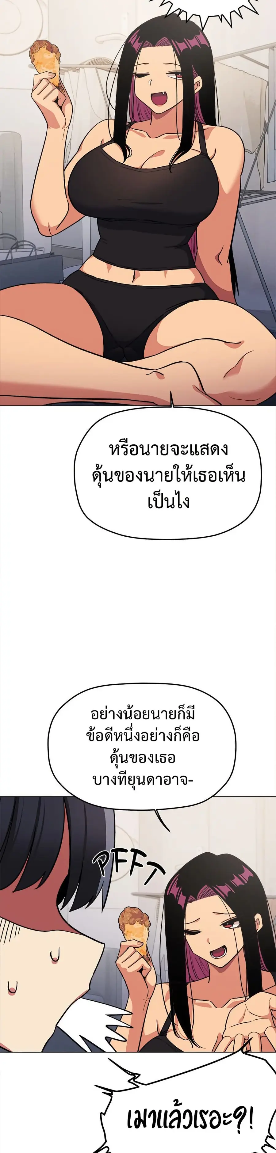 Stop Smoking ตอนที่ 41 — หน้า 35 จาก 53