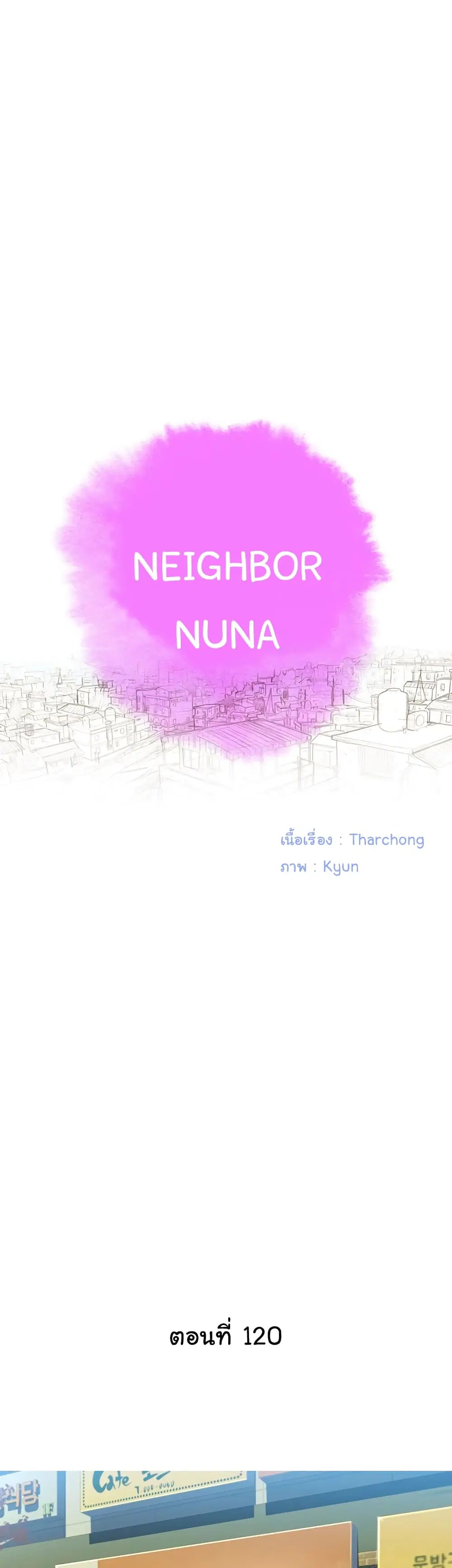 Sister Neighbors ตอนที่ 120 — หน้า 3 จาก 35