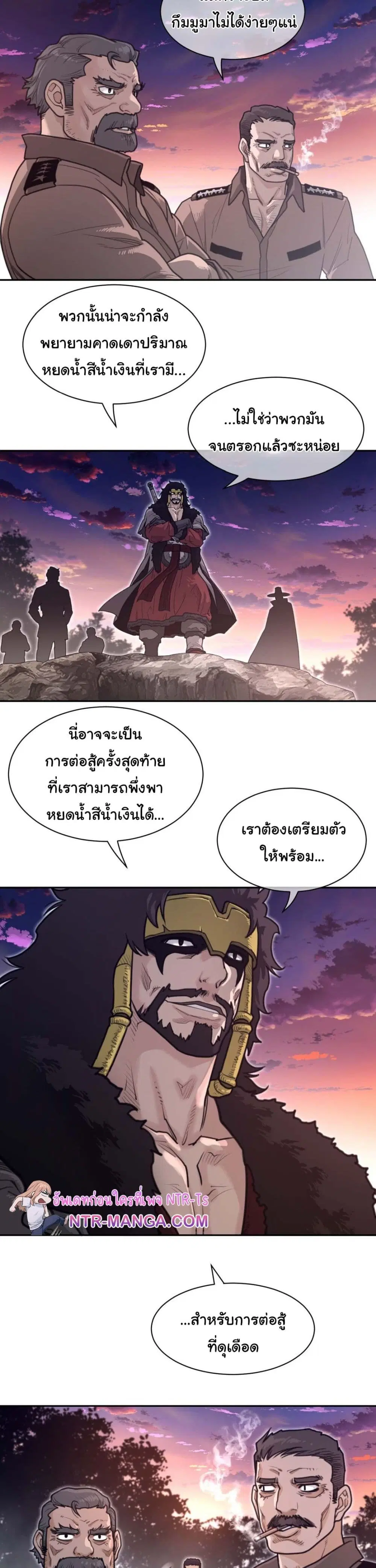 Perfect Half ตอนที่ 186 — หน้า 6 จาก 21
