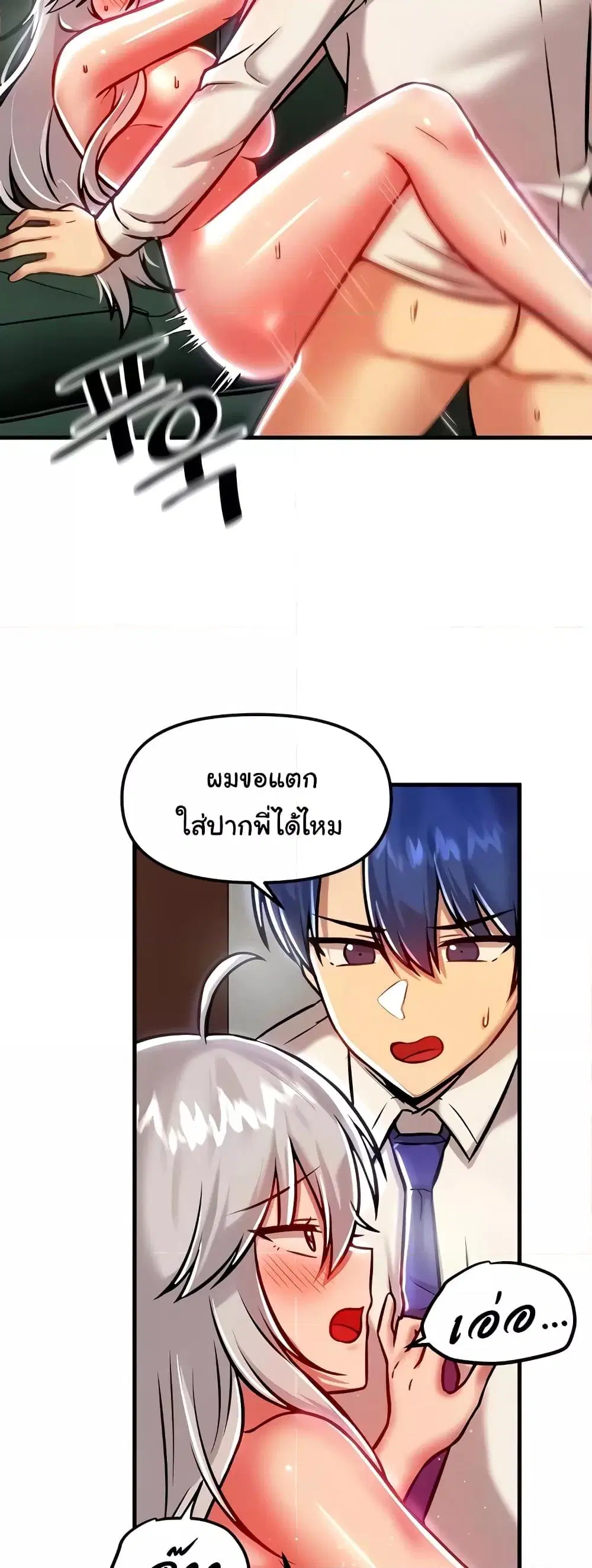 Trapped in the Academy’s Eroge ตอนที่ 89 — หน้า 27 จาก 61