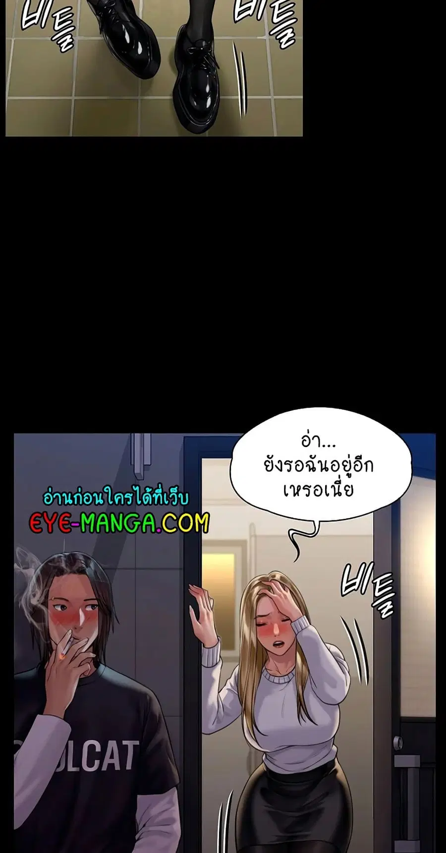 Queen Bee ตอนที่ 168 — หน้า 53 จาก 75