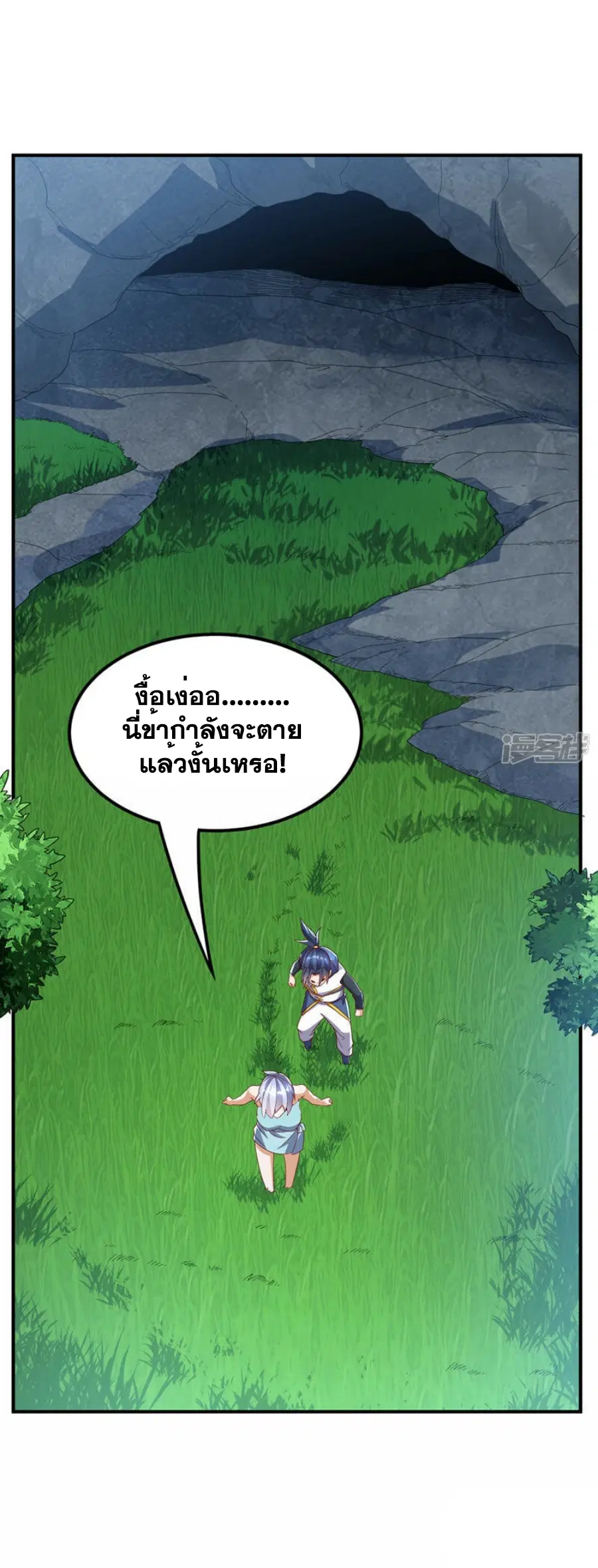 Wu Ni ตอนที่ 319 — หน้า 7 จาก 34