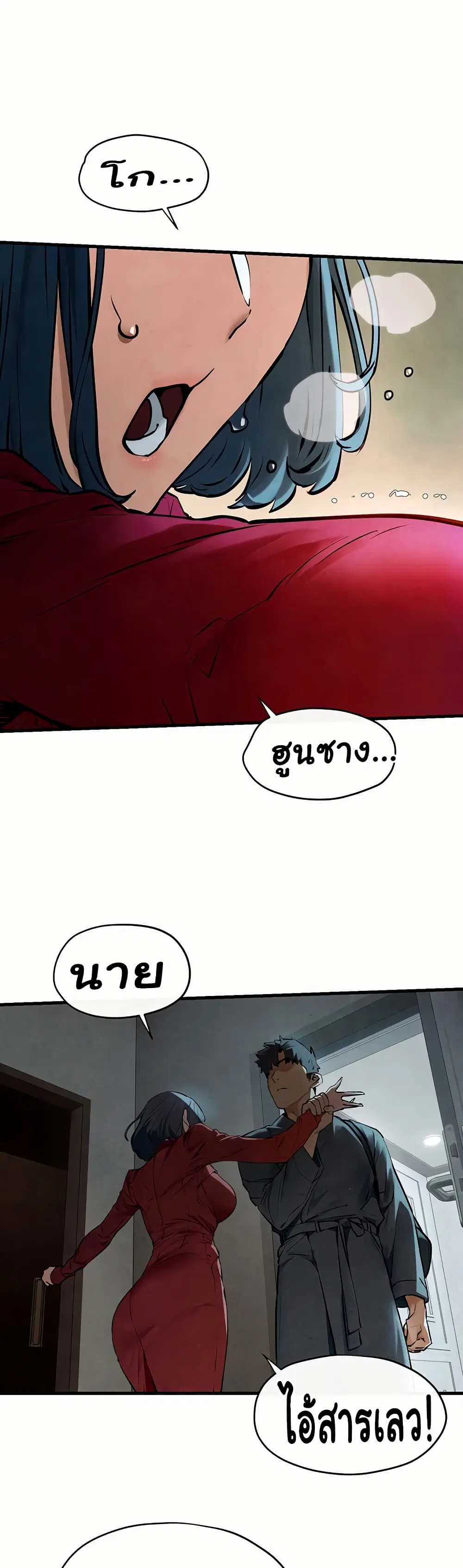 Moby Dick ตอนที่ 49 — หน้า 16 จาก 32