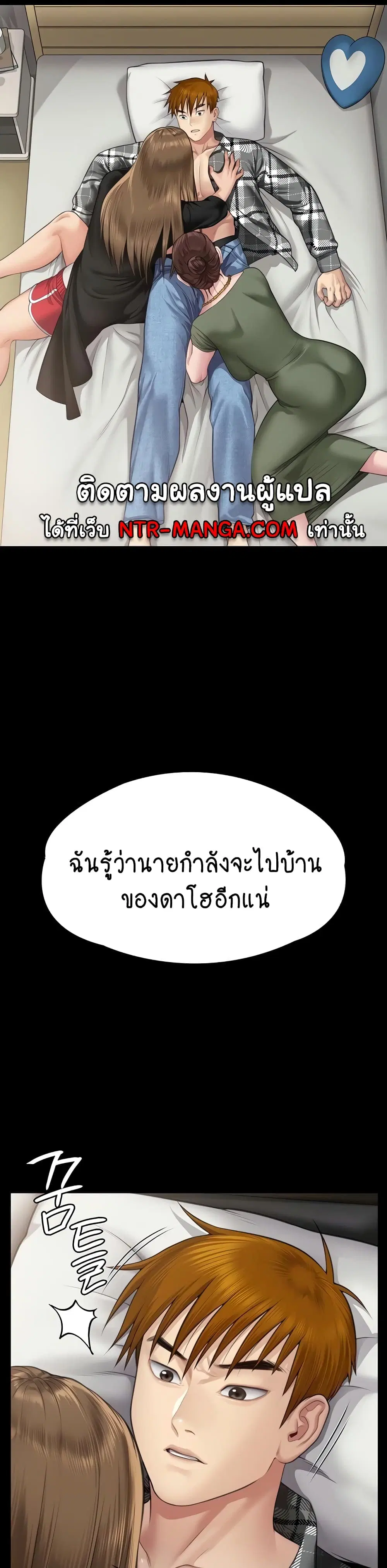 Queen Bee ตอนที่ 305 — หน้า 45 จาก 60