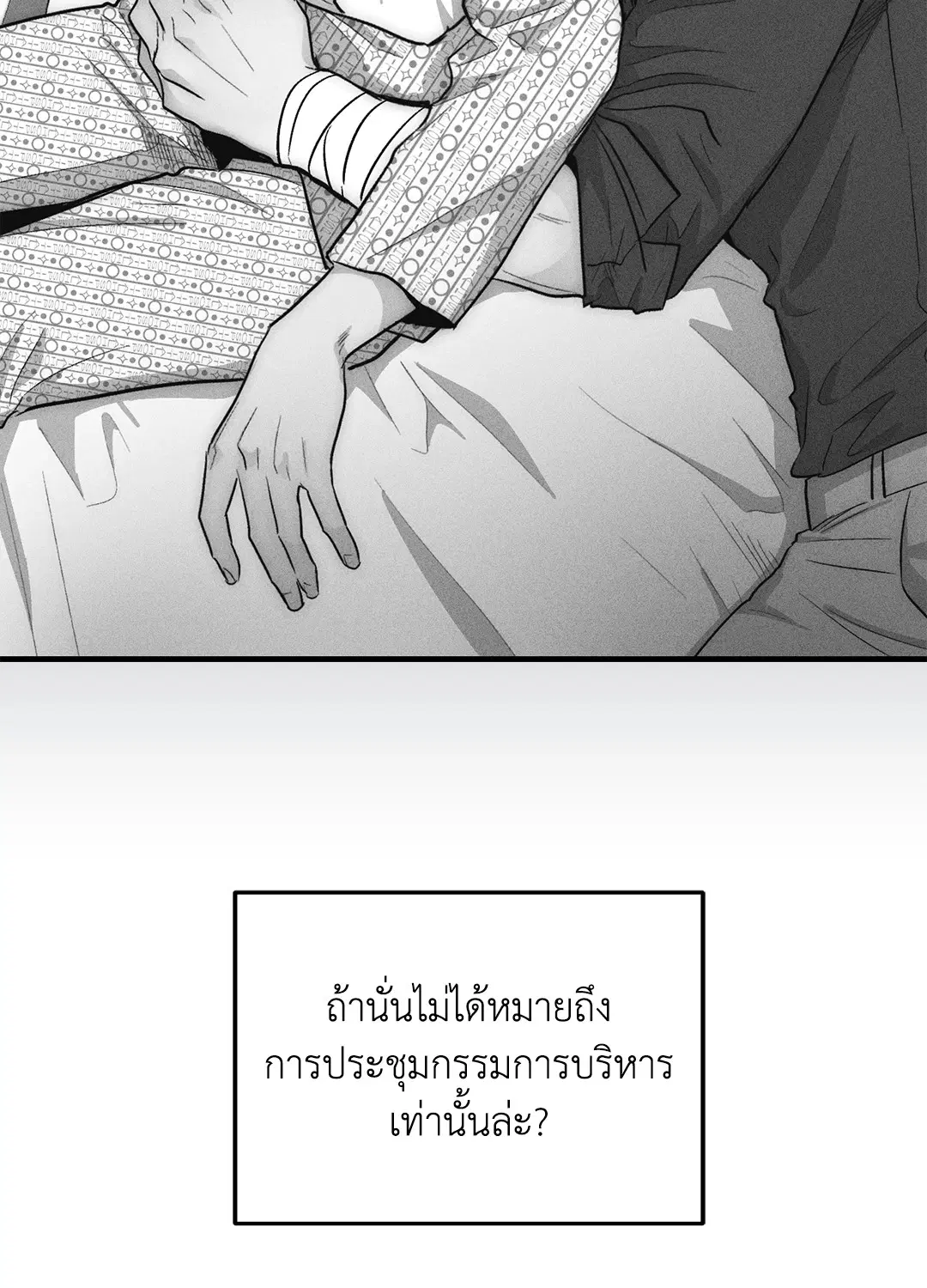 PAYBACK ตอนที่ 93 — หน้า 45 จาก 79