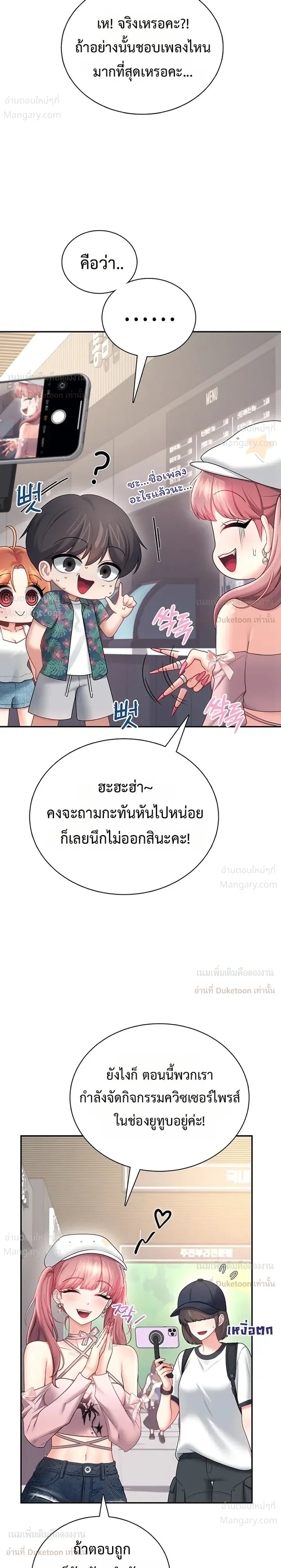 Wireless Touch ตอนที่ 115 — หน้า 10 จาก 35