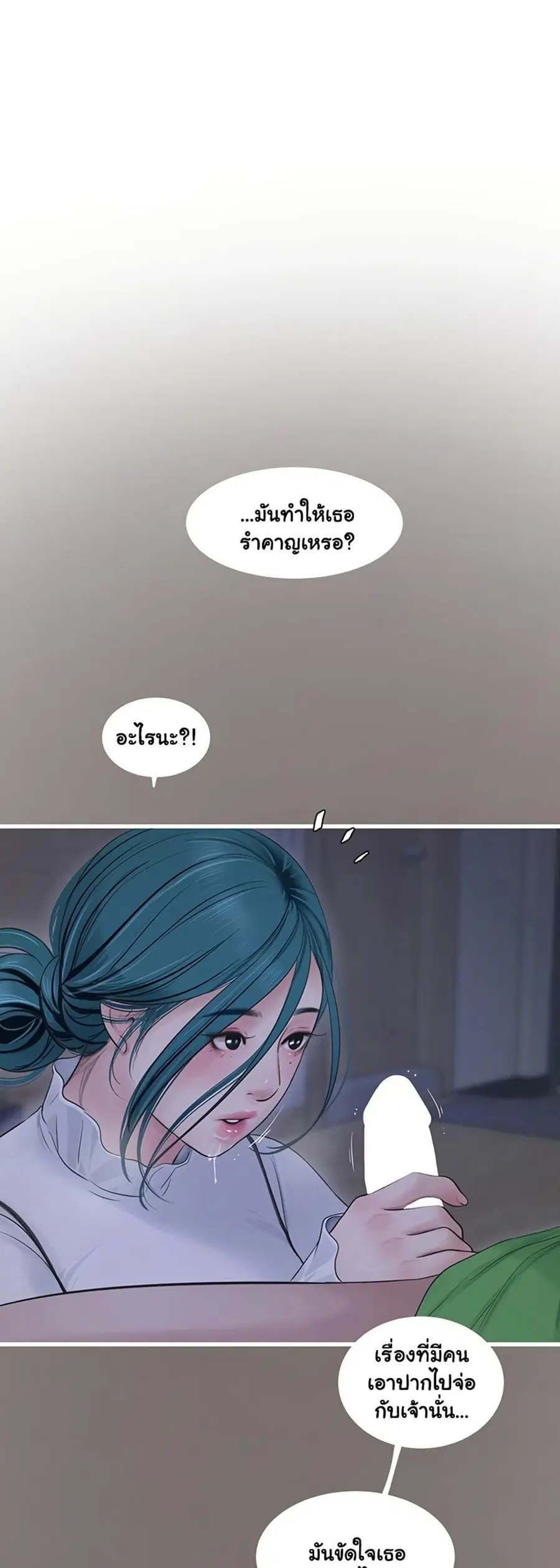 The Hole Diary ตอนที่ 80 — หน้า 3 จาก 41