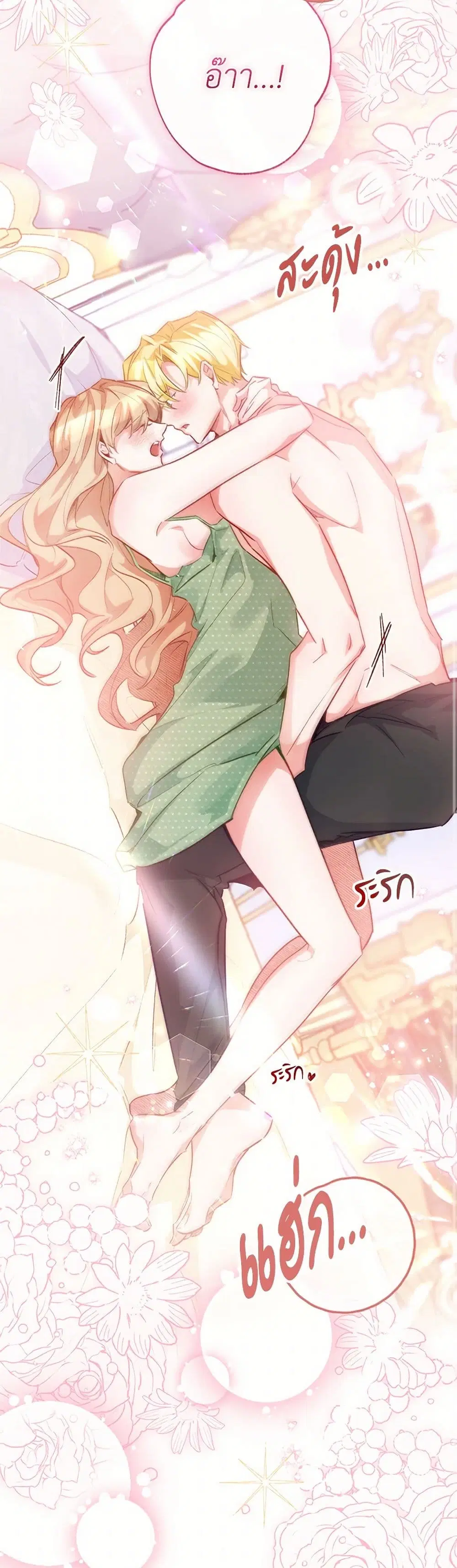 Stealing the Lady’s Heart ตอนที่ 110 — หน้า 35 จาก 47