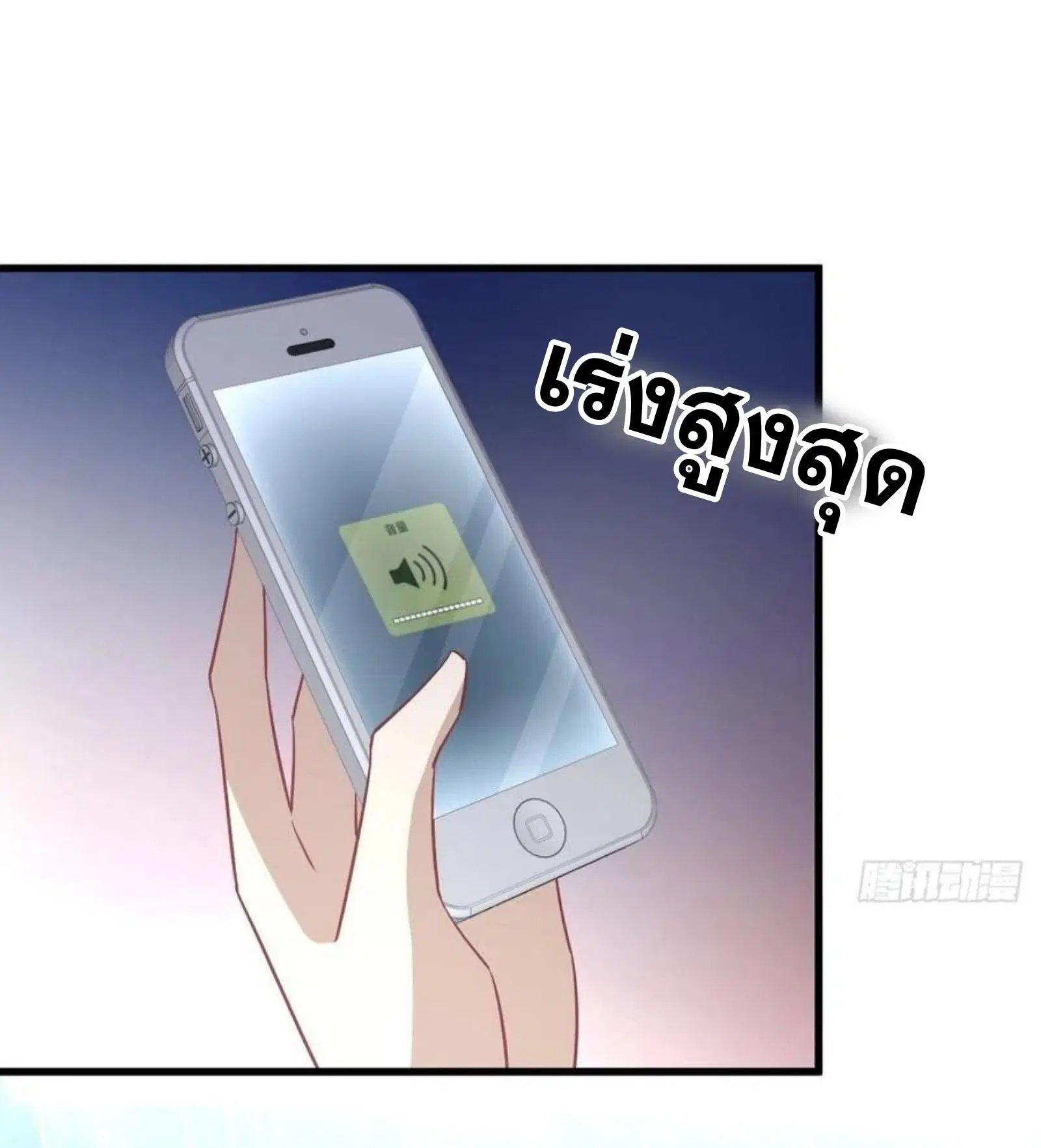 Immortal Swordsman in the Reverse World ตอนที่ 148 — หน้า 16 จาก 39